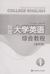 Cover of Chuang si da xue ying yu zeng ge jiao cheng