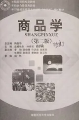 Cover of Shang pin xue