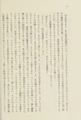 Cover of Sayonara o matsu futari no tame ni