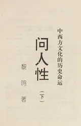 Cover of Wen ren xing