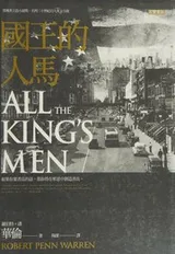 Cover of Guo wang de ren ma