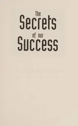 Cover of The secrets of our success