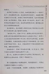 Cover of Gan dong hai zi yi sheng de gu shi