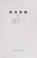 Cover of Cai wu guan li