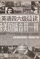 Cover of Ying yu si liu ji chen du