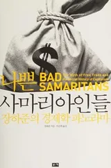 Cover of nappun samariaindul