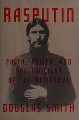 Cover of Rasputin