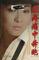 Cover of Zai teng tong zhong ben pao