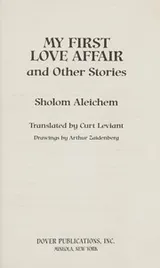 Cover of My first love affair and other stories