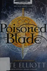 Cover of Poisoned blade