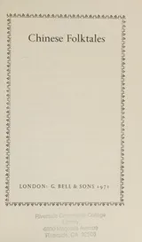 Cover of Chinese folktales