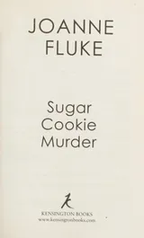 Cover of Sugar Cookie Murder
