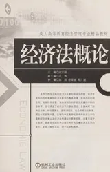 Cover of Jing ji fa gai lun