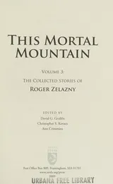 Cover of This mortal mountain