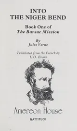 Cover of The Barsac mission