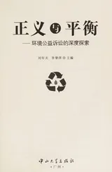 Cover of Zheng yi yu ping heng