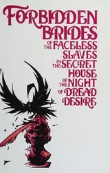 Cover of Forbidden brides of the faceless slaves in the secret house of the night of dread desire