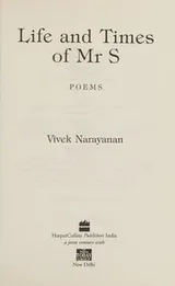 Cover of Life and times of Mr S