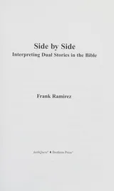 Cover of Side by Side