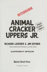 Cover of Animal Cracker Uppers Jr
