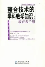 Cover of Integration of Technology Pedagogical Content Knowledge