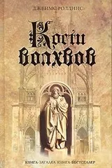 Cover of Kosti Volhvov
