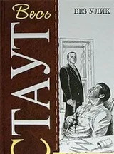 Cover of Bez ulik