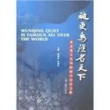 Cover of Bei geng Wujing ming tian xia