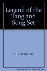 Cover of Tang Song chuan qi ji