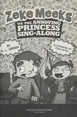 Cover of Zeke Meeks vs the Annoying Princess Sing-Along