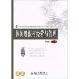 Cover of Resort Management and Administration