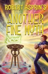 Cover of Robert Asprin's Another Fine Myth