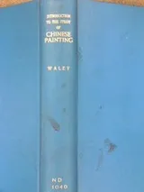 Cover of An introduction to the study of Chinese painting