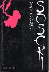 Cover of And then
