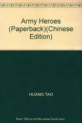 Cover of Hong jun ying xiong zhuan =