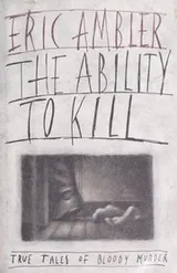 Cover of The ability of kill and other pieces