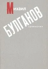 Cover of Sochinenya