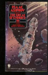 Cover of Isaac Asimov Presents The Great SF Stories 18 (1956)