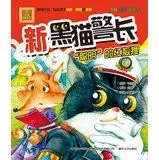 Cover of Xin hei mao jing zhang