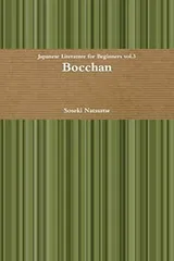 Cover of Bocchan