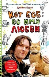 Cover of Kot Bob