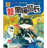 Cover of Xin hei mao jing chang