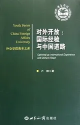 Cover of Dui wai kai fang