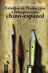 Cover of Estudios de Traducción e Interpretación Chino-Español