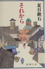Cover of Sorekara