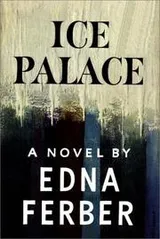 Cover of Ice Palace