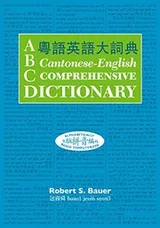 Cover of ABC Cantonese-English Comprehensive Dictionary