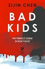 Cover of Bad Kids