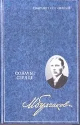 Cover of Diavoliada