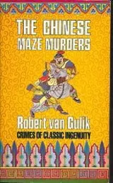 Cover of The Chinese maze murders